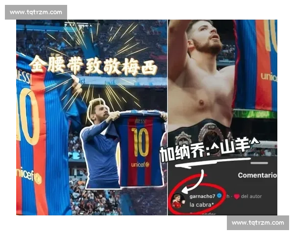 加纳乔健身房暗藏双骄密码:梅西捧杯照成新动力源 加纳乔健身房暗藏双骄密码:梅西捧杯照成新动力源