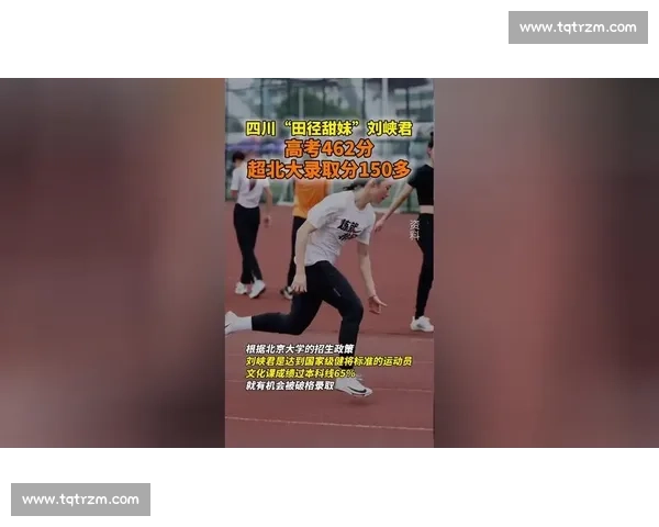 北大新生刘峡君全国田径锦标赛摘得第五名 北大新生刘峡君全国田径锦标赛摘得第五名