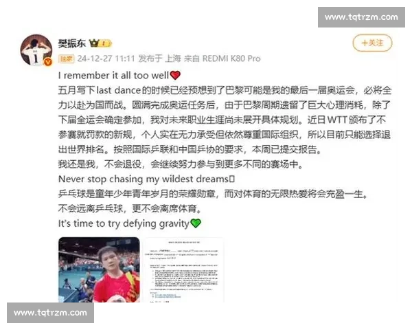 意外！某国乒世界冠军赛前退赛，原因令人担忧！