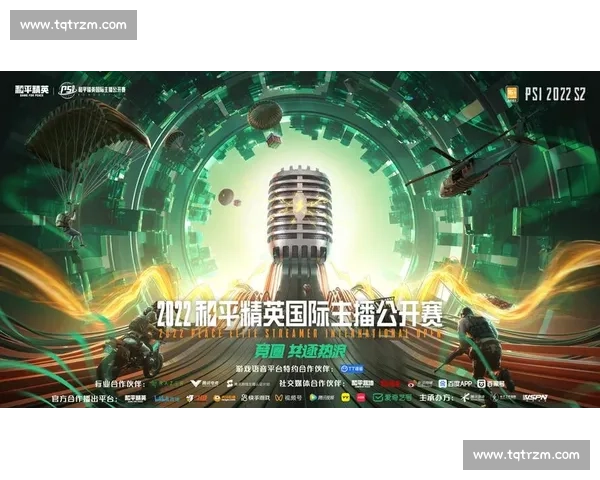 爆料!和平精英主播私下恩怨曝光,赛场对决火药味十足!