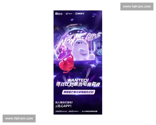 谁是下一个巨星电竞周报挖掘明日之星