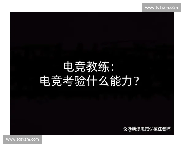 退役选手新出路,转型教练、主播、创业,电竞生涯的无限可能 退役选手新出路,转型教练、主播、创业,电竞生涯的无限可能