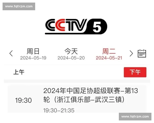 反转!曾经的弱旅如今连克强敌,中超直播见证奇迹 反转!曾经的弱旅如今连克强敌,中超直播见证奇迹